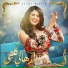Salma Rachid