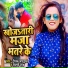 Roushan Bhardwaj, Shilpi Raj