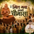 M Shail Jain, Ankur Jain Ank