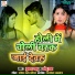 Kumar Panu, Anju Raj