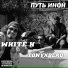 WhiteH, Tonyxblaq