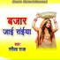 Rangila Raja