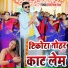 Guddu Premi Yadav