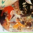 阿鲲, Roc Chen