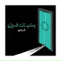 El Rass