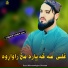 Syed MansooAgha Shahab