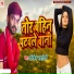 Abhisekh Sawariya