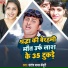 Santosh Yadav Kaimuri