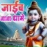 Divakar Deewana