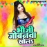 Ram Harakh Yadav, Saroj Yadav