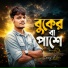 Siraj Khan