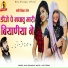 Balu Dhangar
