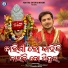 Kumar Bapi