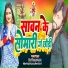 Prem Nirala Yadav