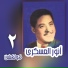 Anwar Elaskary