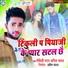 Anil Yadav