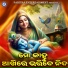 Sailabhama Mohapatra