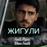 Arevik Aliyeva, Wicca Arevik