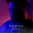 RUBEN