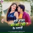 Ravi Ranjha, Shreya Yadav