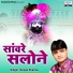 Deepu Sharma
