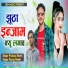 Pradeep Reeth, Pawan Reeth