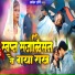 Amol Jogi feat. Raju Wagh