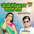 Manoj Baghel
