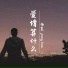 杨昊