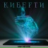 Дмитрий Юрин