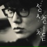 Sung Si Kyung