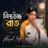Minal Ray