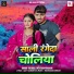 RD Azad, Nitu Yadav Sargam