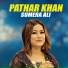 Sumera Ali