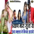 Vinod Naal Anokhi, Prem Salvi