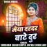 Shubham Sagar Gupta, Antra Singh Anju