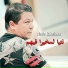 Cheb Khalass