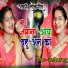 Anamika Sahu