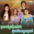 ទ ច ស នន ច, ខ ត ស ឃ ម, ស ស ធ រ , ស ខ ស ឡ ល ន