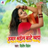 Dilip Diler