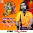 Chintu Sewak