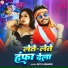 Bittu Bedardi