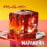 Маракуйя