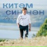 Габдельфат Сафин