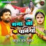 Masoom Raj Yadav