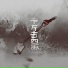 杨易