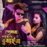 amir hamza, Joyshree Bowmick