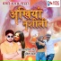 Arvind Singh, Punita Priya
