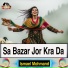 Ismael Mohmand