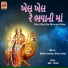 Umesh Barot, Kishor Manraja